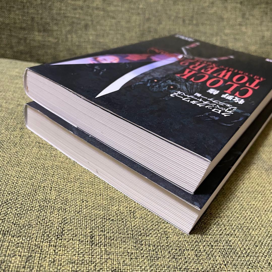 クロックタワー2 アドベンチャーノベル　牧野修　アスペクトノベル　新書　初版