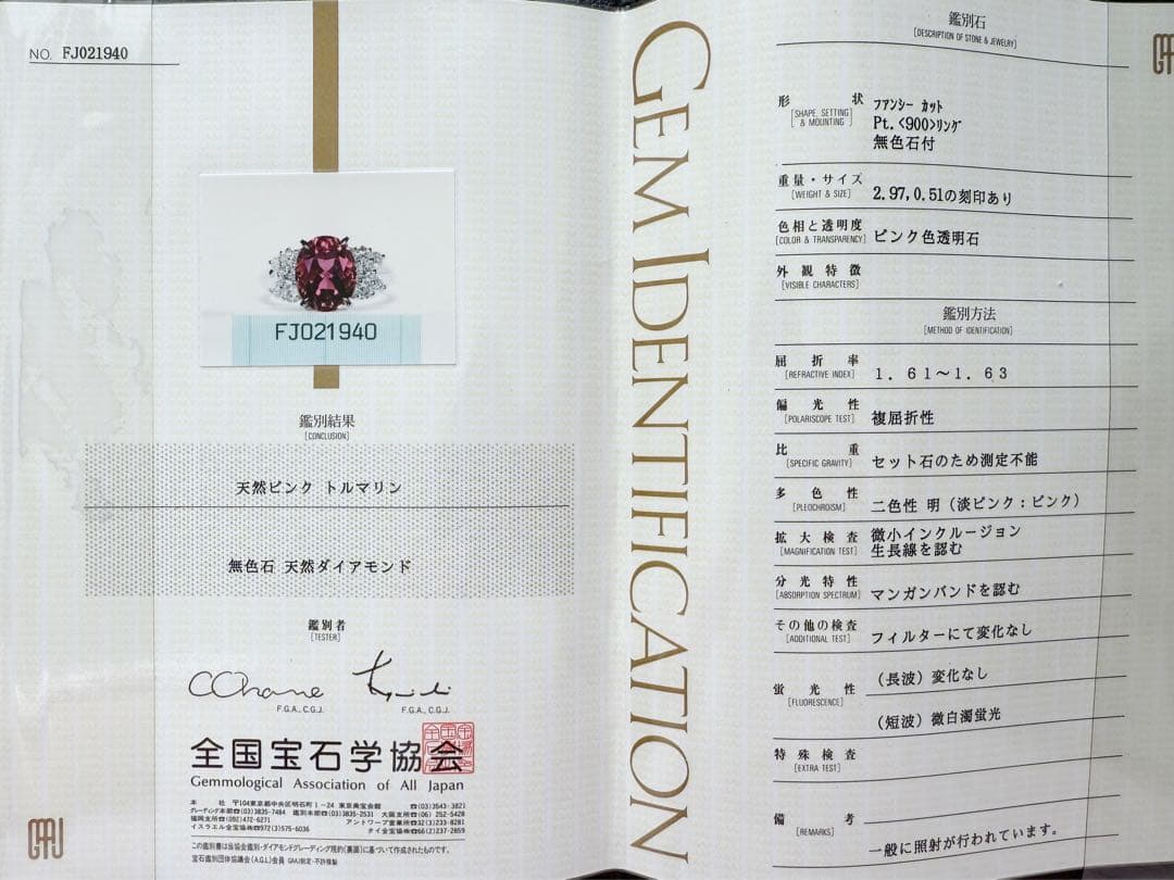 Pt900 ピンクトルマリン2.97ct ダイヤモンド0.51ct リング