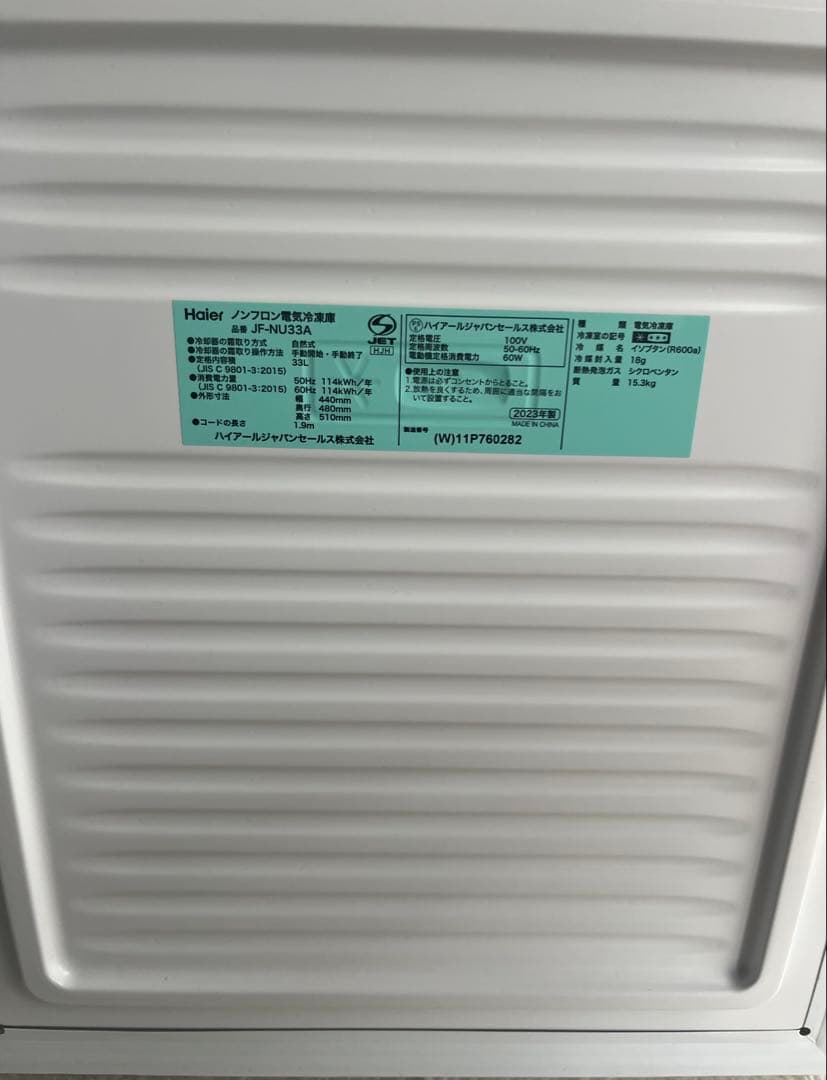 Haier ノンフロン電気冷凍庫 JF-NU33A