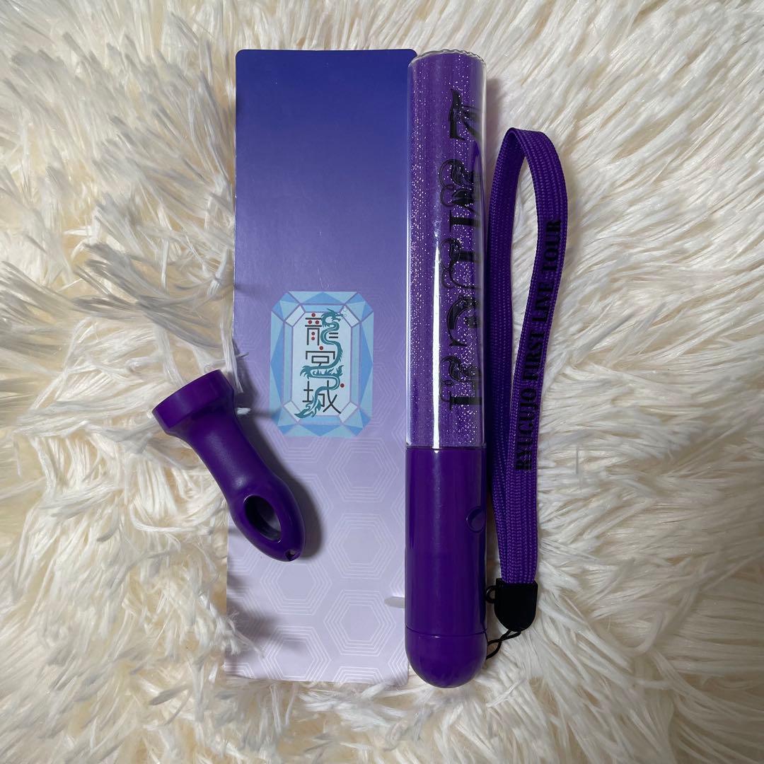 龍宮城 ペンライト 2MUCH