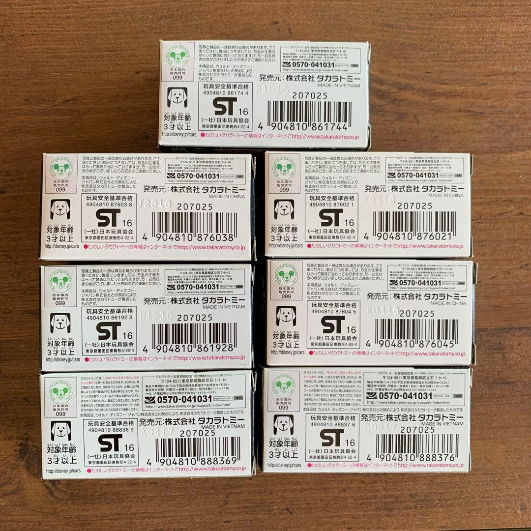 カーズ　トミカ　カーボンレーサー　タイプ　新品　未開封　7台セット　フルコンプ