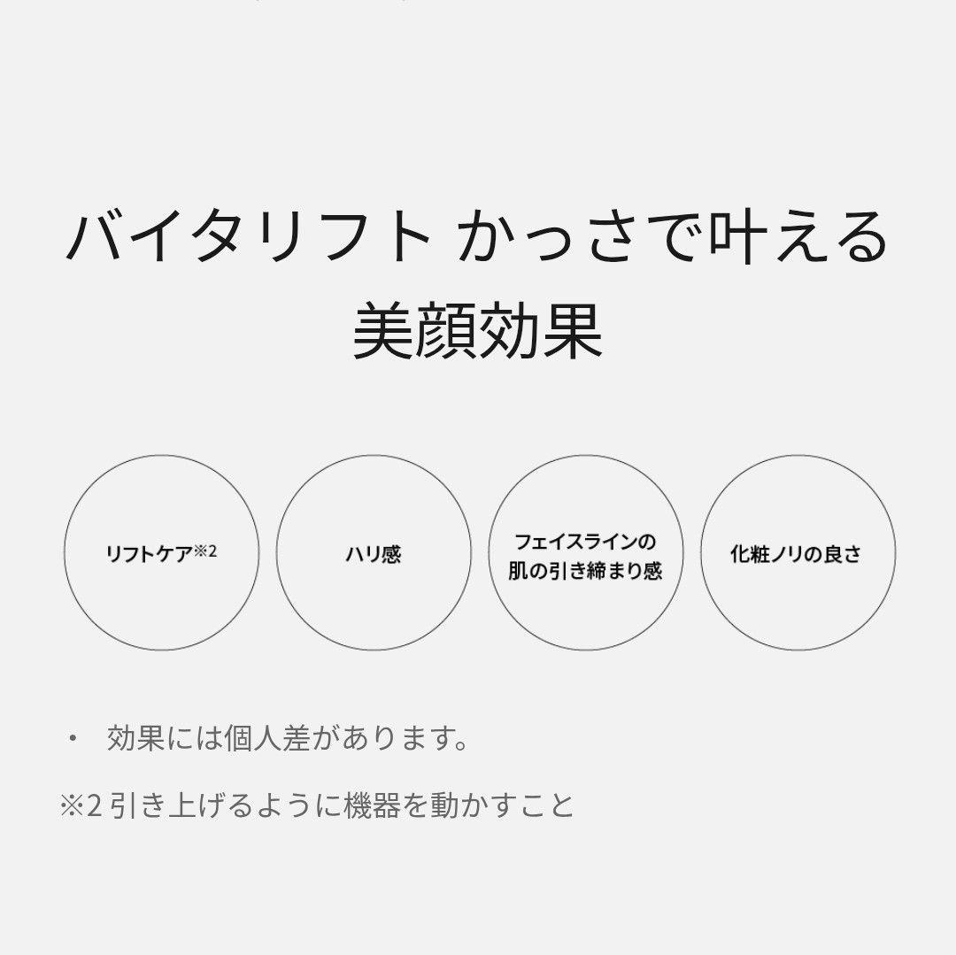 Panasonic【美顔器セット】フォトブライトショット かっさ 光美顔器