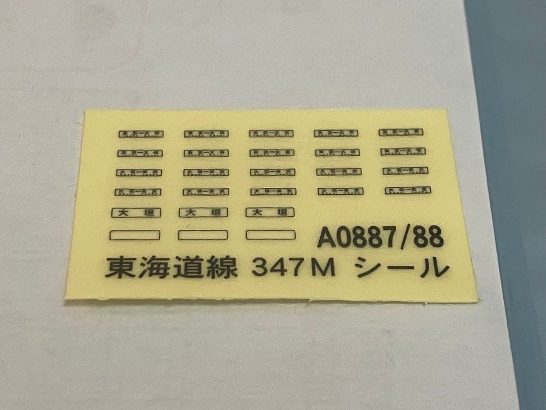 マイクロエース 大垣夜行 14両フル編成　全車ボディマウントTNカプラー