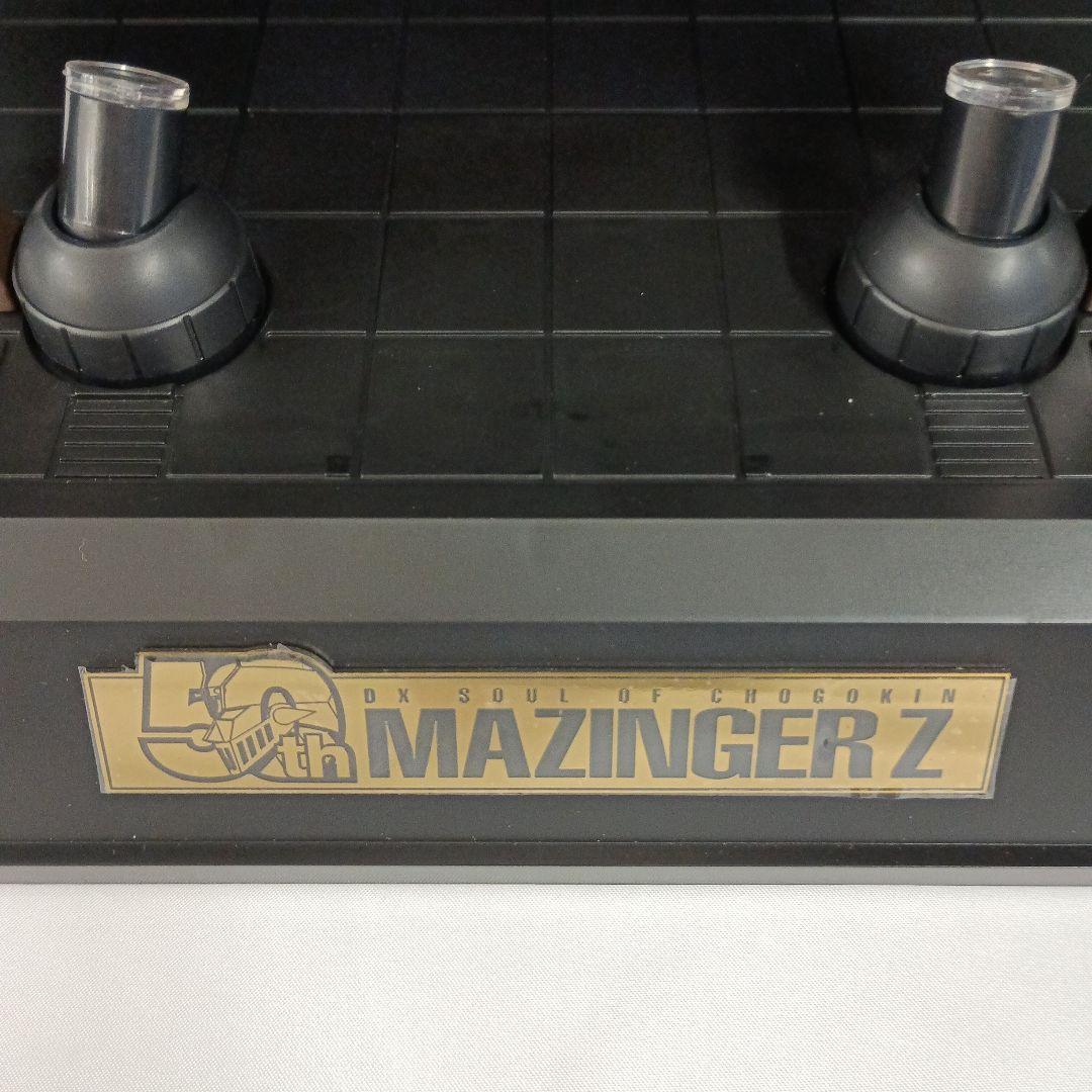 DX超合金魂 マジンガーZ 50th Anniversary Ver.