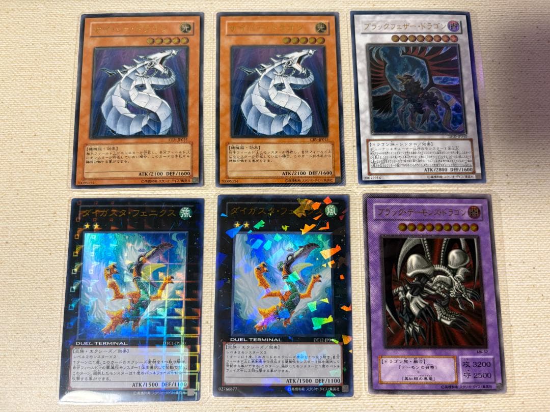 の*ち様 遊戯王：レリーフ等の高額カード多数、サイバードラゴン、ブラックフェザー