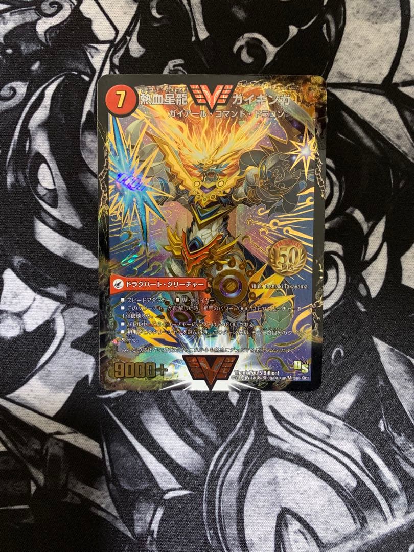 熱血星龍ガイギンガ　プロモ