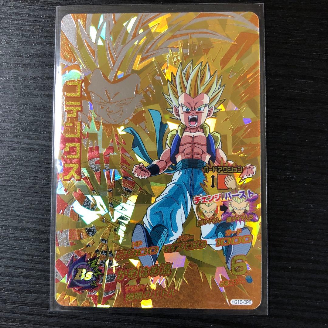 希少品　旧弾　ドラゴンボールヒーローズ HG10-CP 8枚　まとめ売り