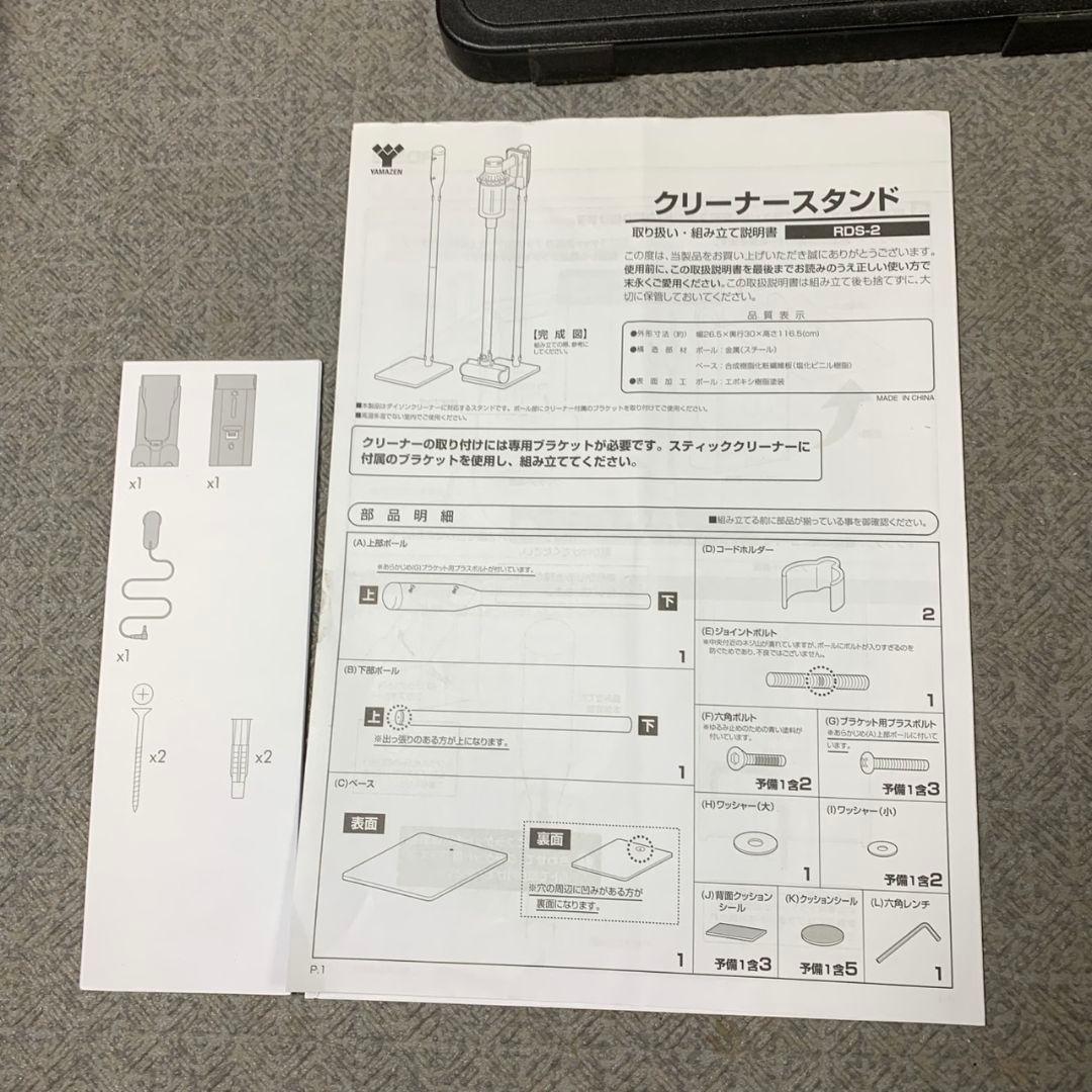 H441\" Dyson Cyclone V10 Fluffy スタンド付