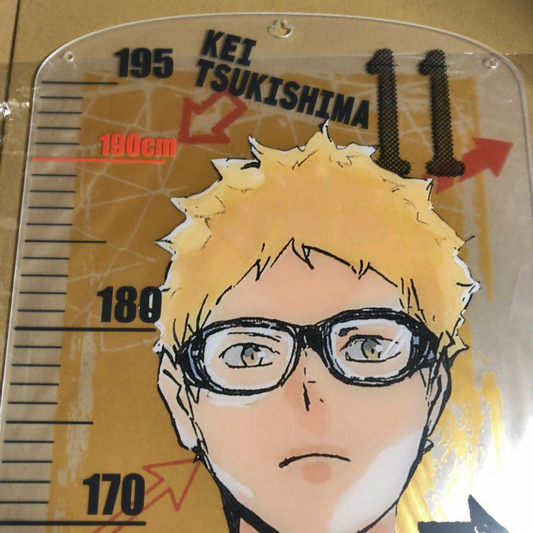 ハイキュー ジャンプショップ受注生産 アクリル身長計 月島蛍