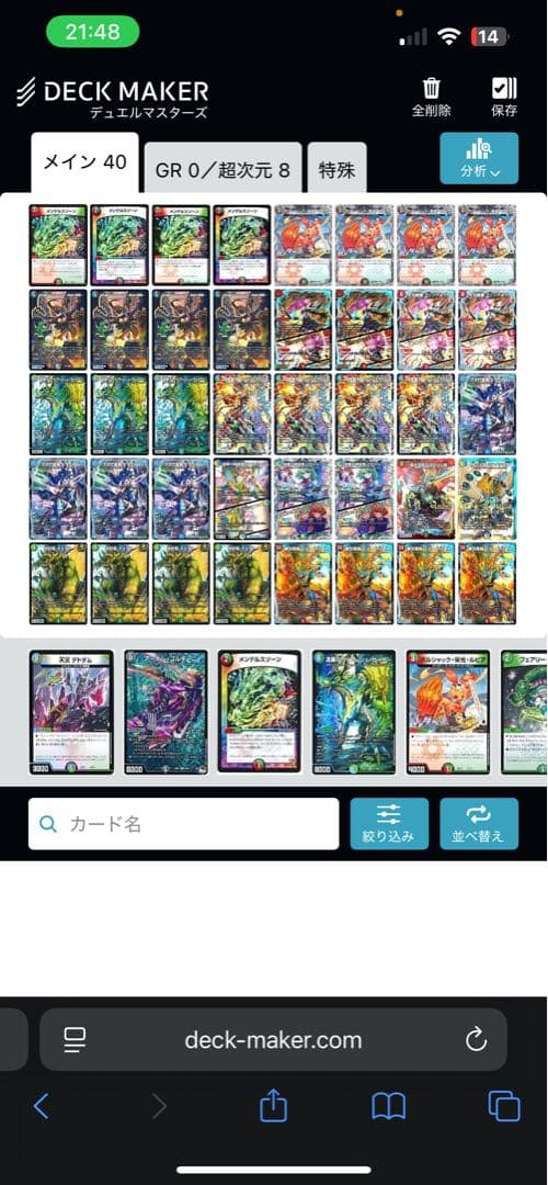 シータモルドドリームデッキ シータモルトバーサスデッキ