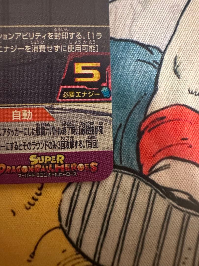 UGM4-SEC LC ベジット BM1-SEC2 LC ビルス