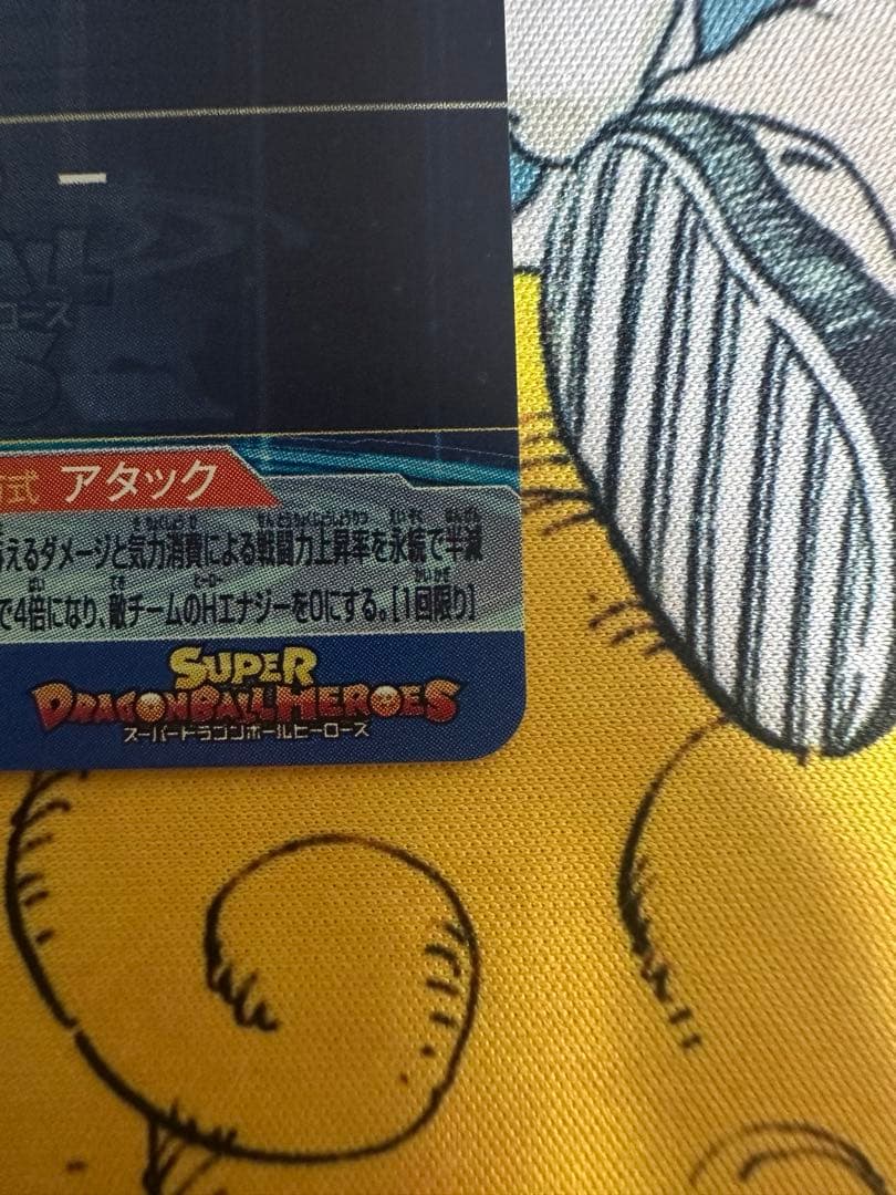 UGM4-SEC LC ベジット BM1-SEC2 LC ビルス