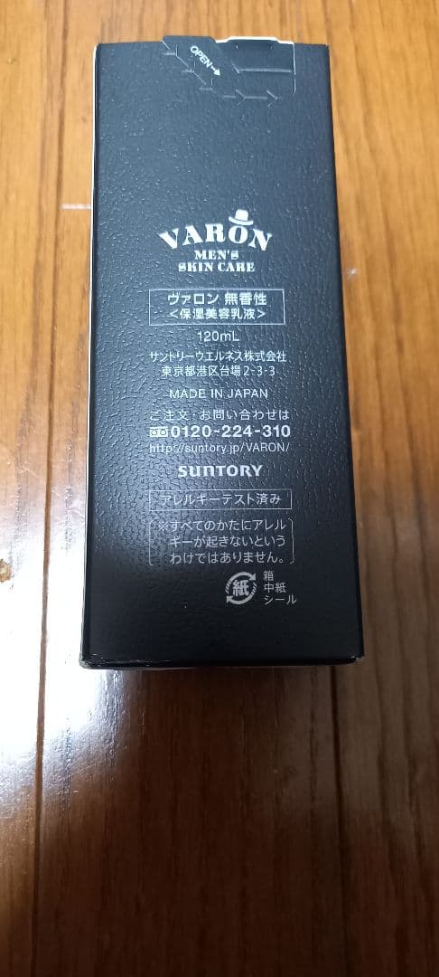 SUNTORY VARON サントリー ヴァロン 無香性 120ml
