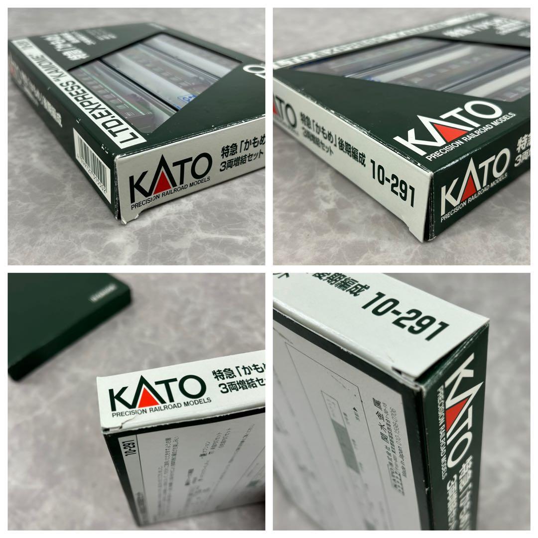 KATO 10-290.291 ハナ10系「かもめ」7両基本・3両増結セット