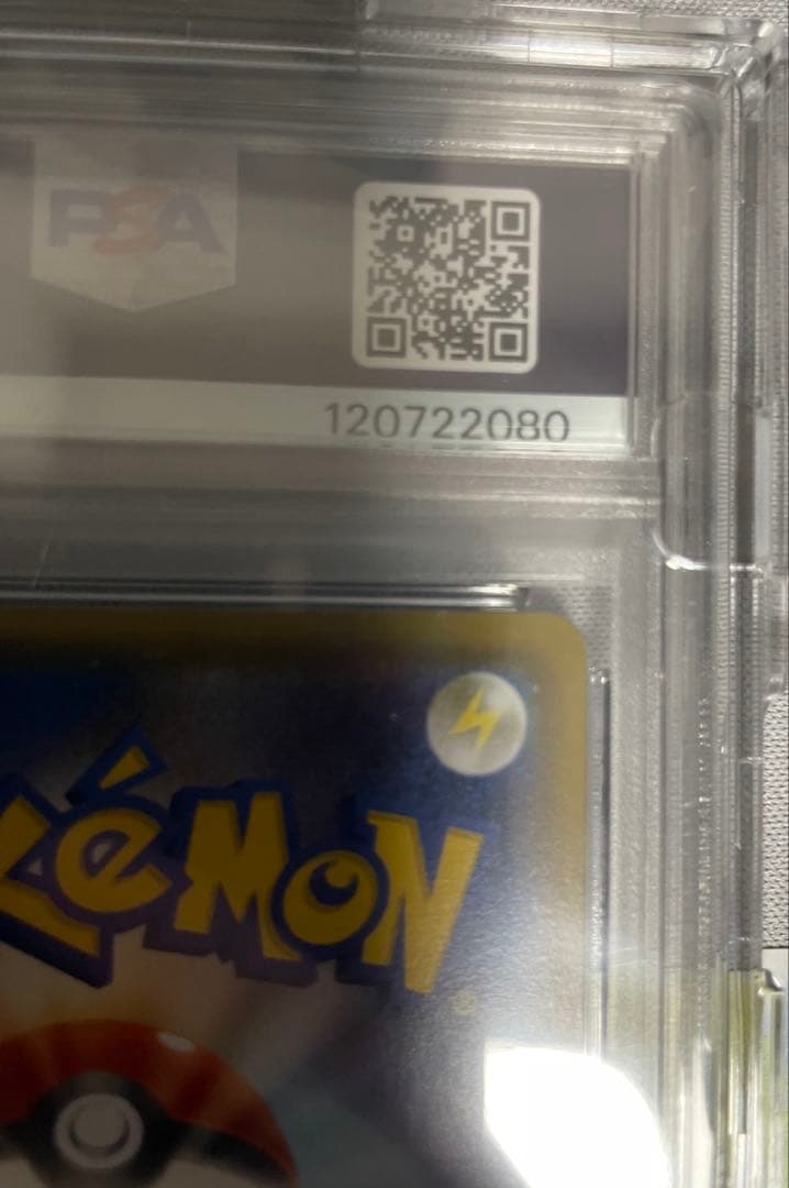 サーナイトEX RR PSA10 ポケキュン