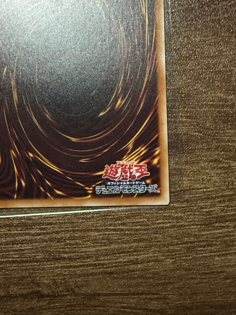 ブラックマジシャンガール　20th 五つ目　美品