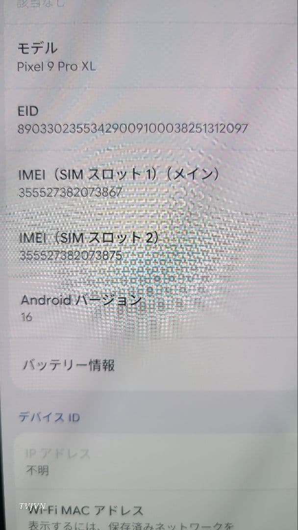 携帯電話本体 Google Pixel 9 Pro XL (porcelain) 128G