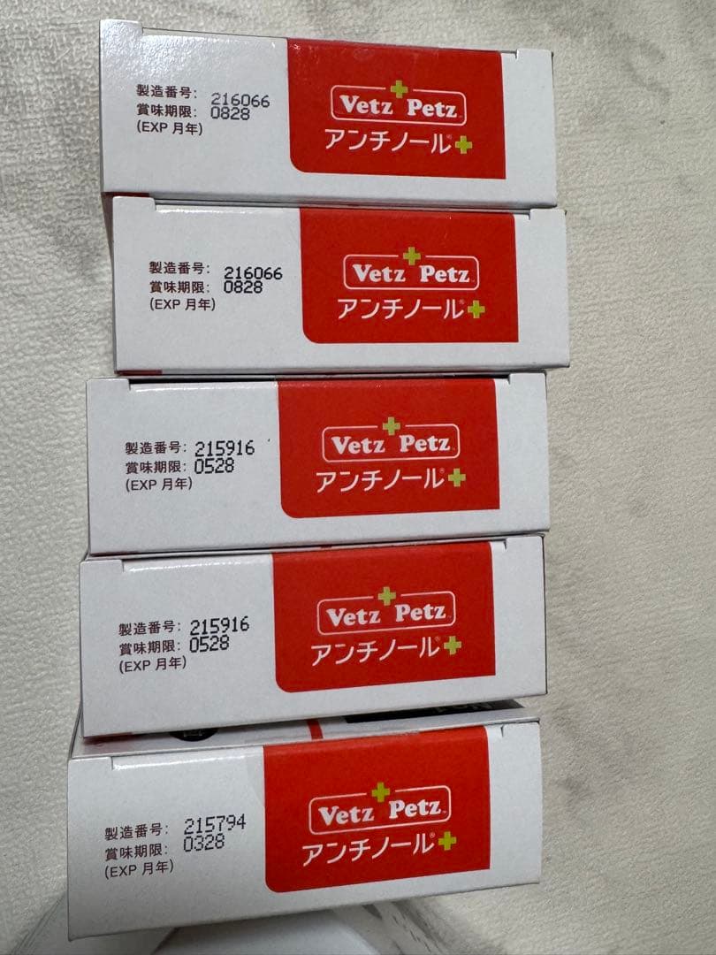 お正月3日間限定セールVetz Petz アンチノール＋5個セット