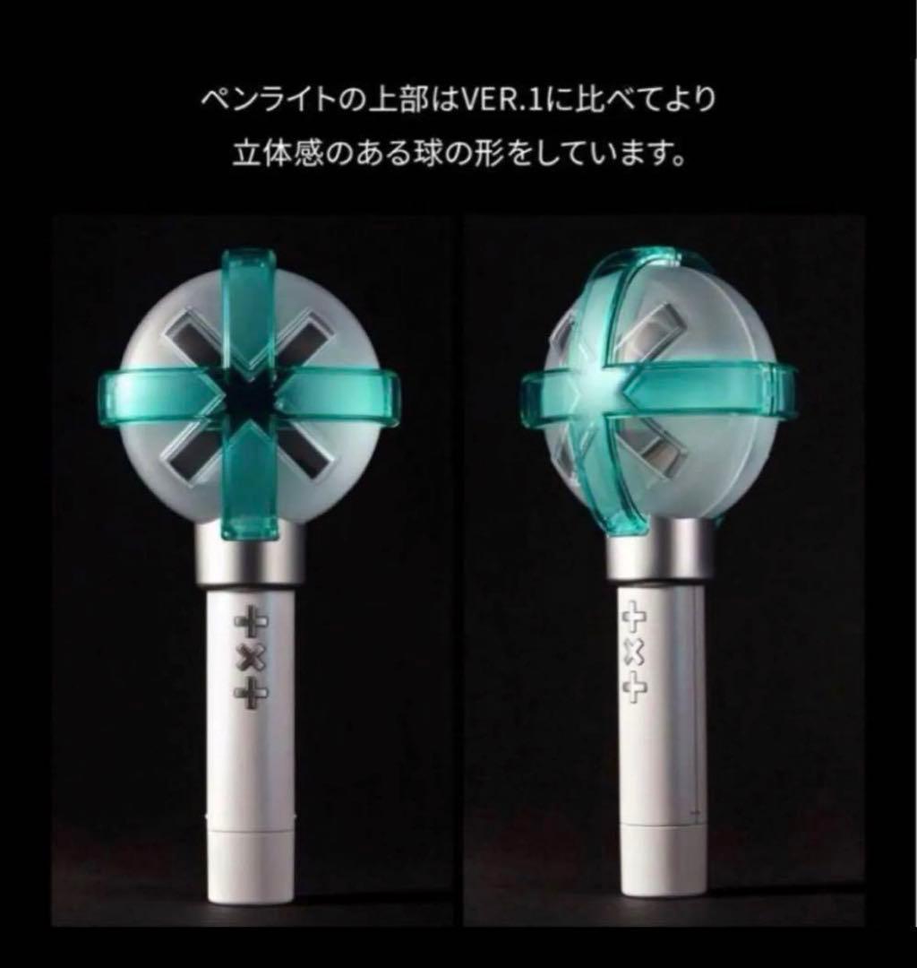 txt TOMORROW X TOGETHER ペンライト ver.2 公式