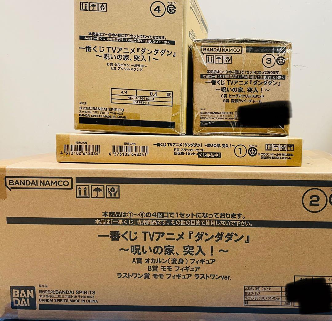 一番くじ TVアニメ『ダンダダン』 ～呪いの家、突入！～　1ロット　新品未開封