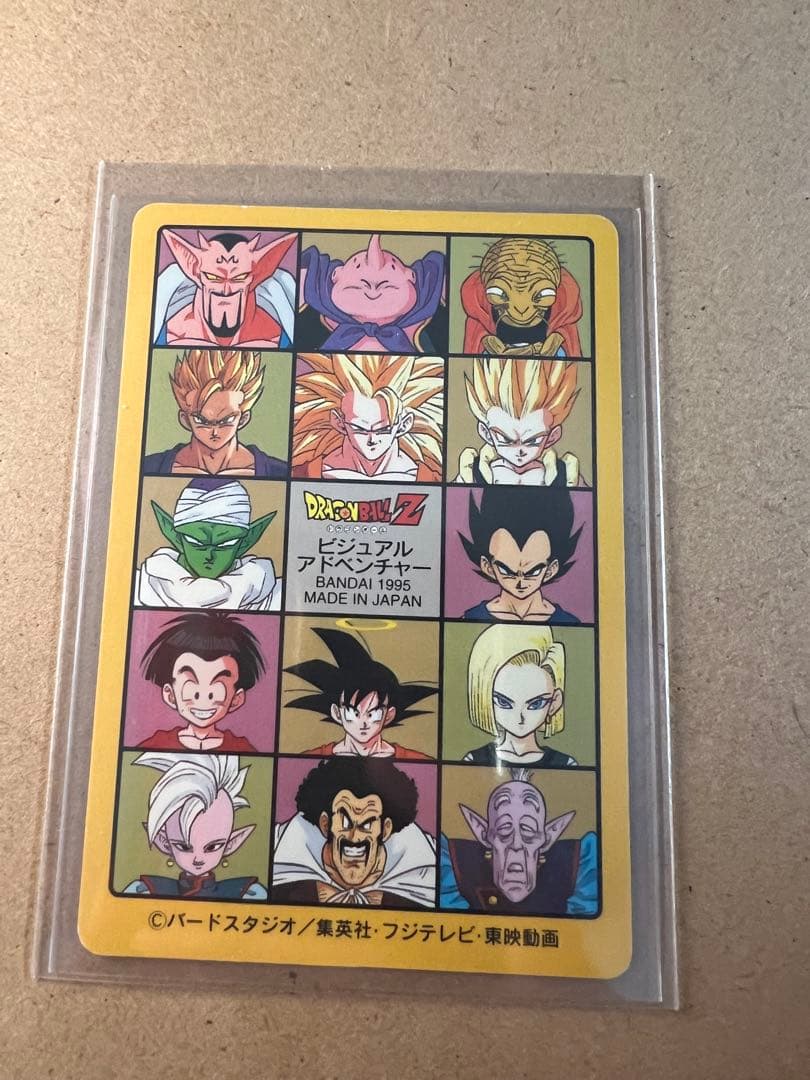 バンダイ ビジュアルアドベンチャー 95EX グッドバイ!! 258