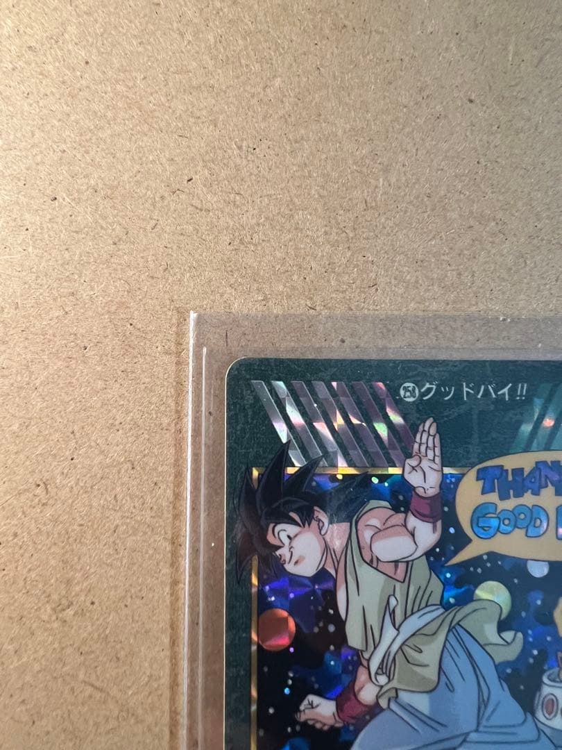 バンダイ ビジュアルアドベンチャー 95EX グッドバイ!! 258