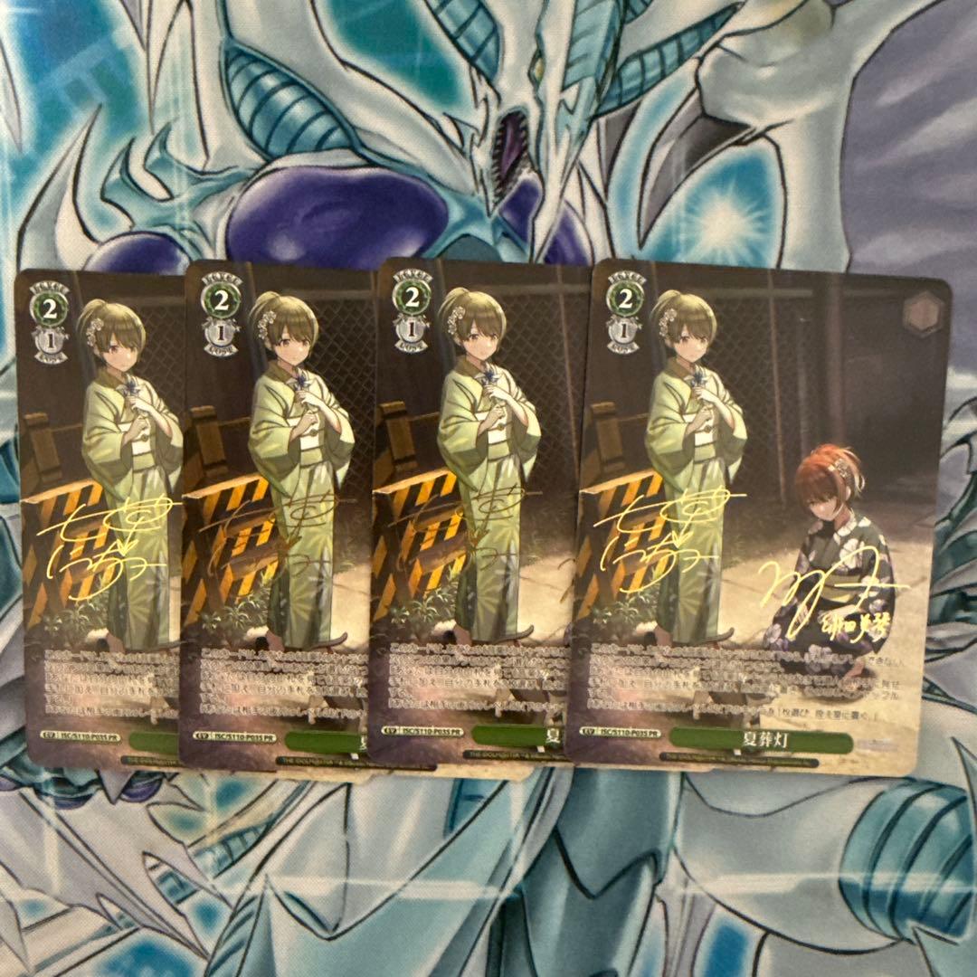 「夏葬灯」 敢闘賞 PR プロモ サイン 4枚