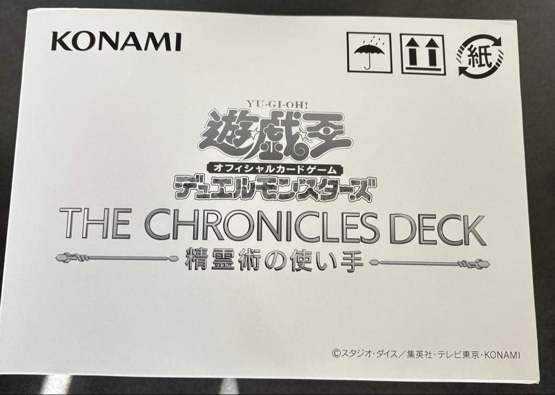 THE CHRONICLES DECK 精霊術の使い手 カートン 未開封24入り