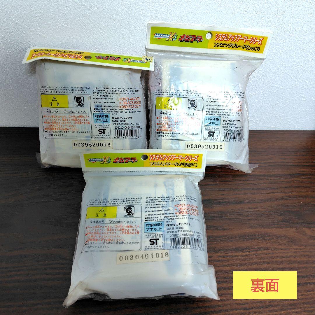 ア*ネ様 【未開封・まとめ売り】メガアーマー ロックマンX