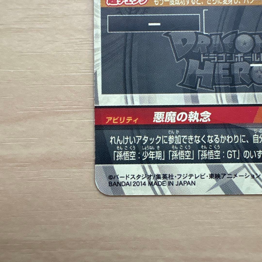 ドラゴンボール ブロリー 早い者勝ち