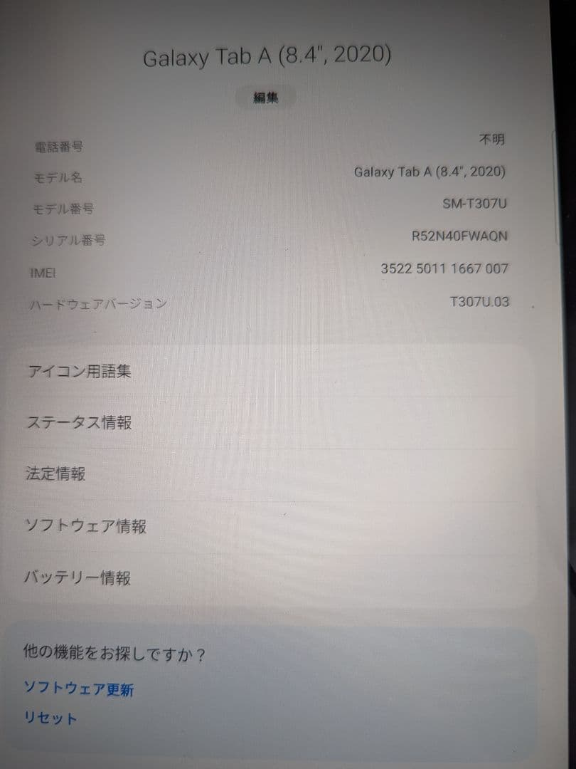 Samsung Galaxy Tab A 8.4 2020【SIM free】