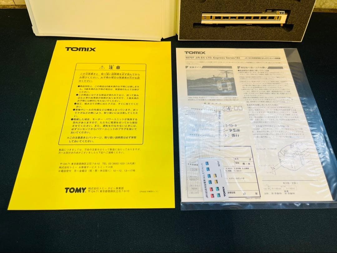 Ｎゲージ TOMIX 92707 JR 183系 特急電車 (はしだて)セット