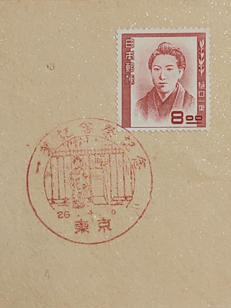 文化人シリーズ FDC 初日カバー 3点 セット 野口英世 樋口一葉 森鴎外