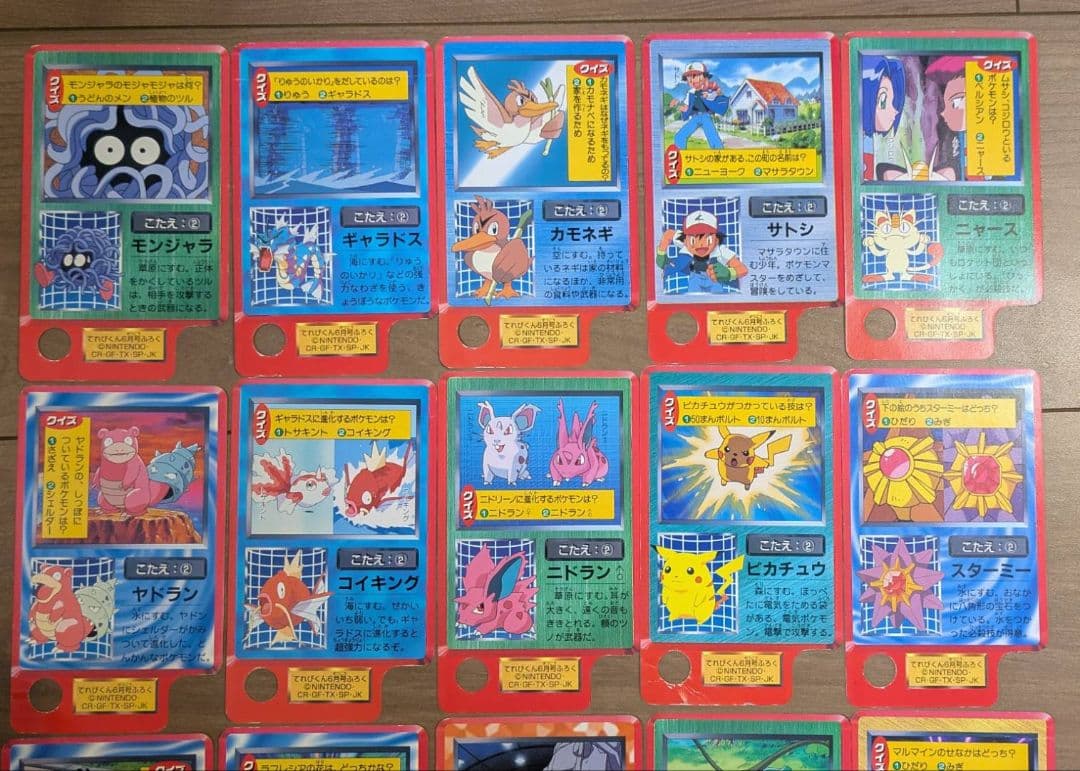 てれびくん ポケモンdx