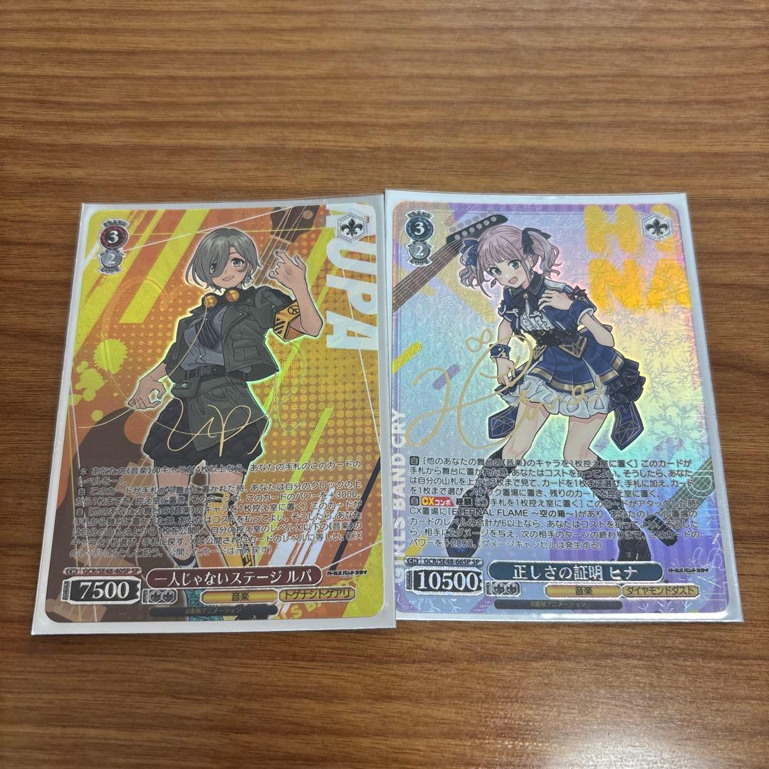 ガールズバンドクライ ヴァイスシュヴァルツ ルパsp ヒナsp