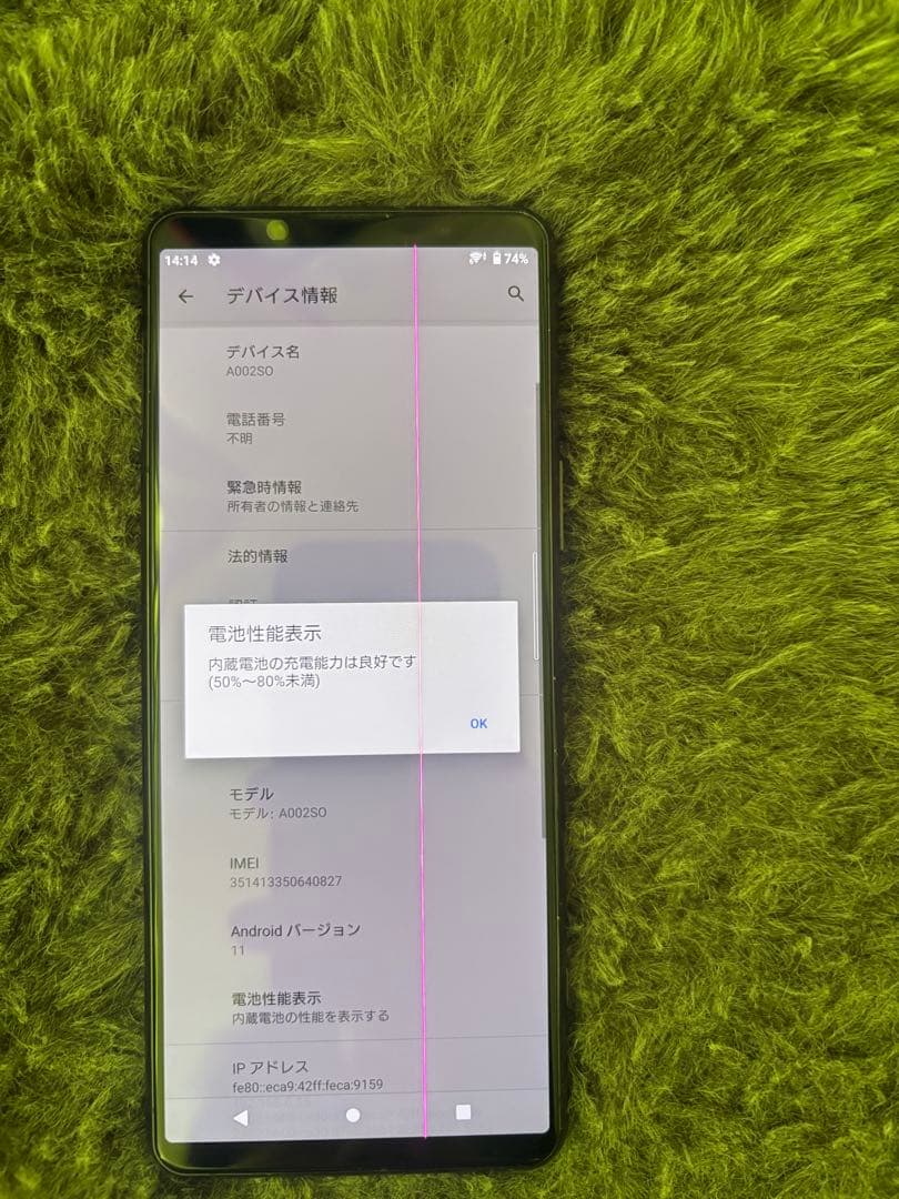 Sony Xperia5 Ⅱ ソフトバンク版A002SO