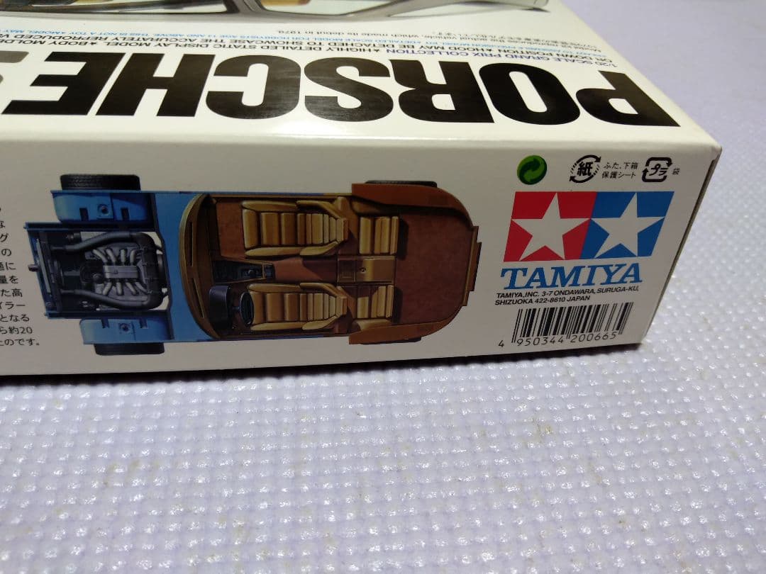 タミヤ　Tamiya Porsche 928S プラモデル 1/24