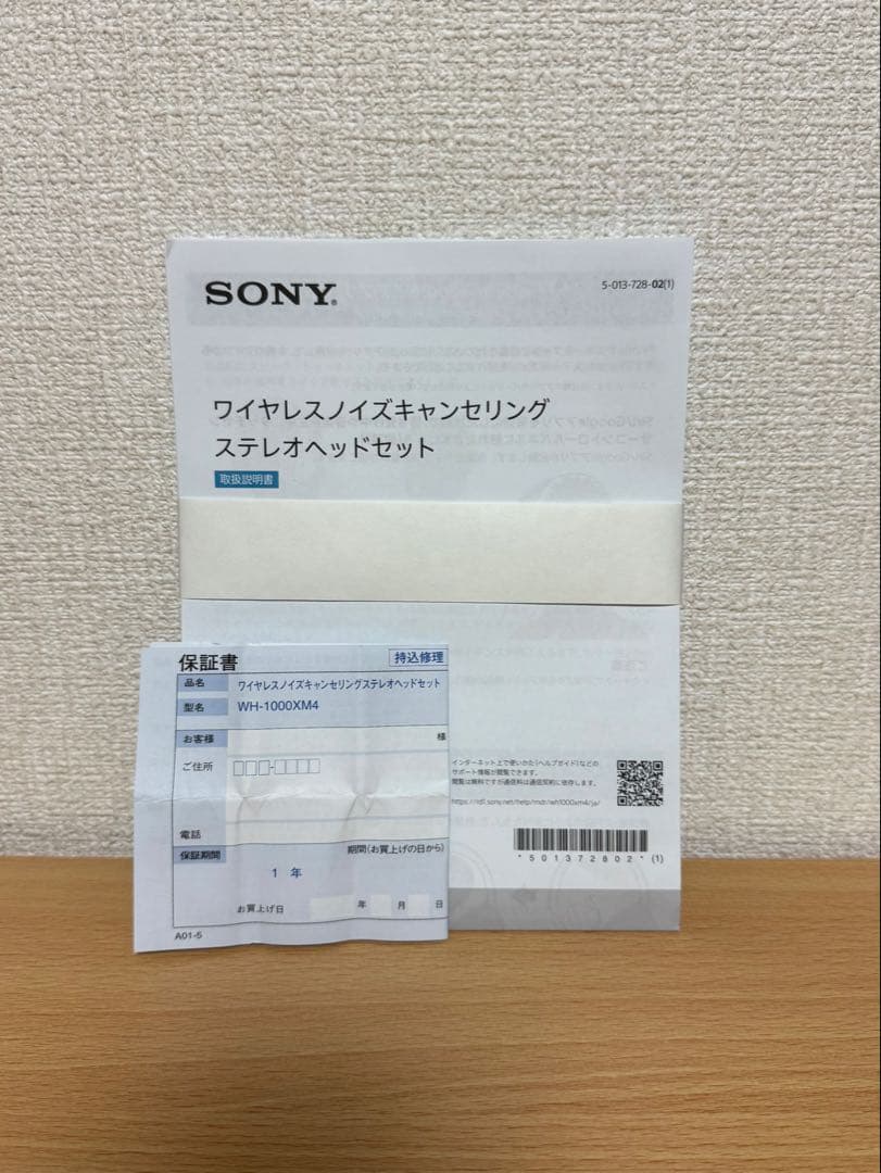 SONY WH-1000XM4 ワイヤレスヘッドセット