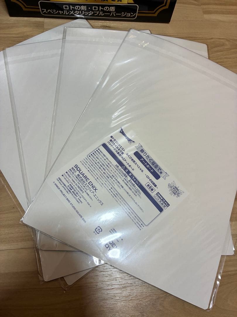 【未開封】【美品】 1番くじ ロトの剣 & ロトの兜 ラストワン賞セット