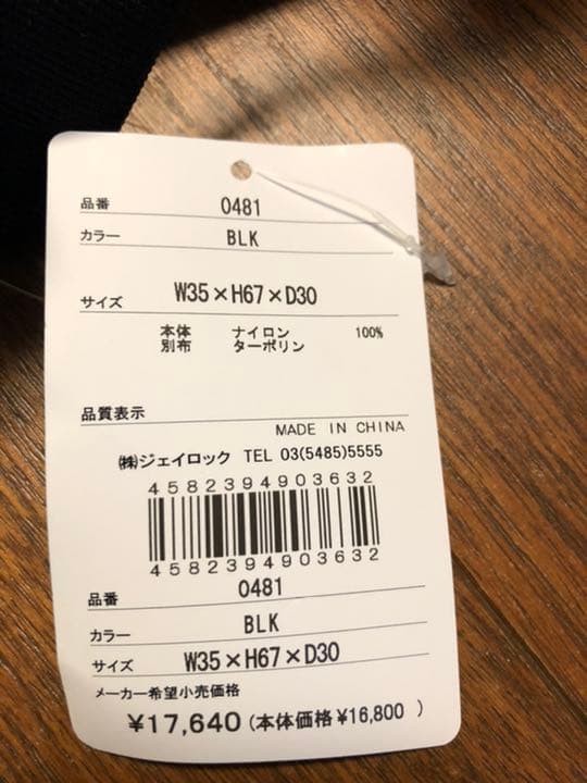 DUELO トラベルバック