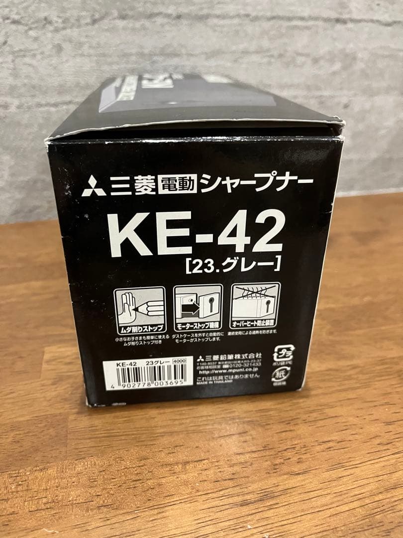 三菱 電動シャープナー KE-42 グレー 未使用品 取扱説明書付★K21