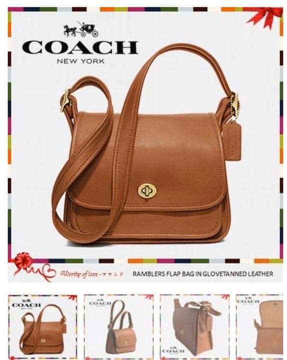 シュシュ★COACH 9061 ランブラーズ レガシー