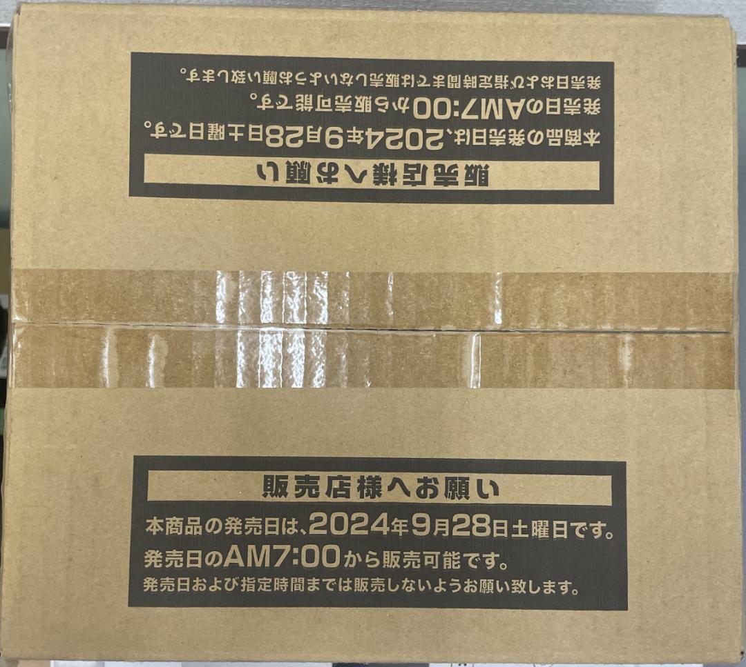 遊戯王　WORLD　PREMIERE　PACK　2024　1カートン【未開封】