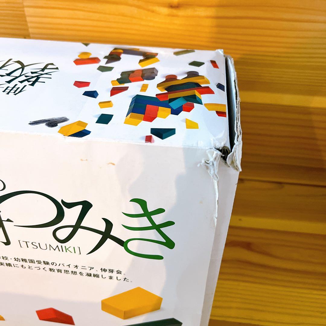ち*ゃ様 伸芽会　教材つみき 積み木 知育 おもちゃ 中古品