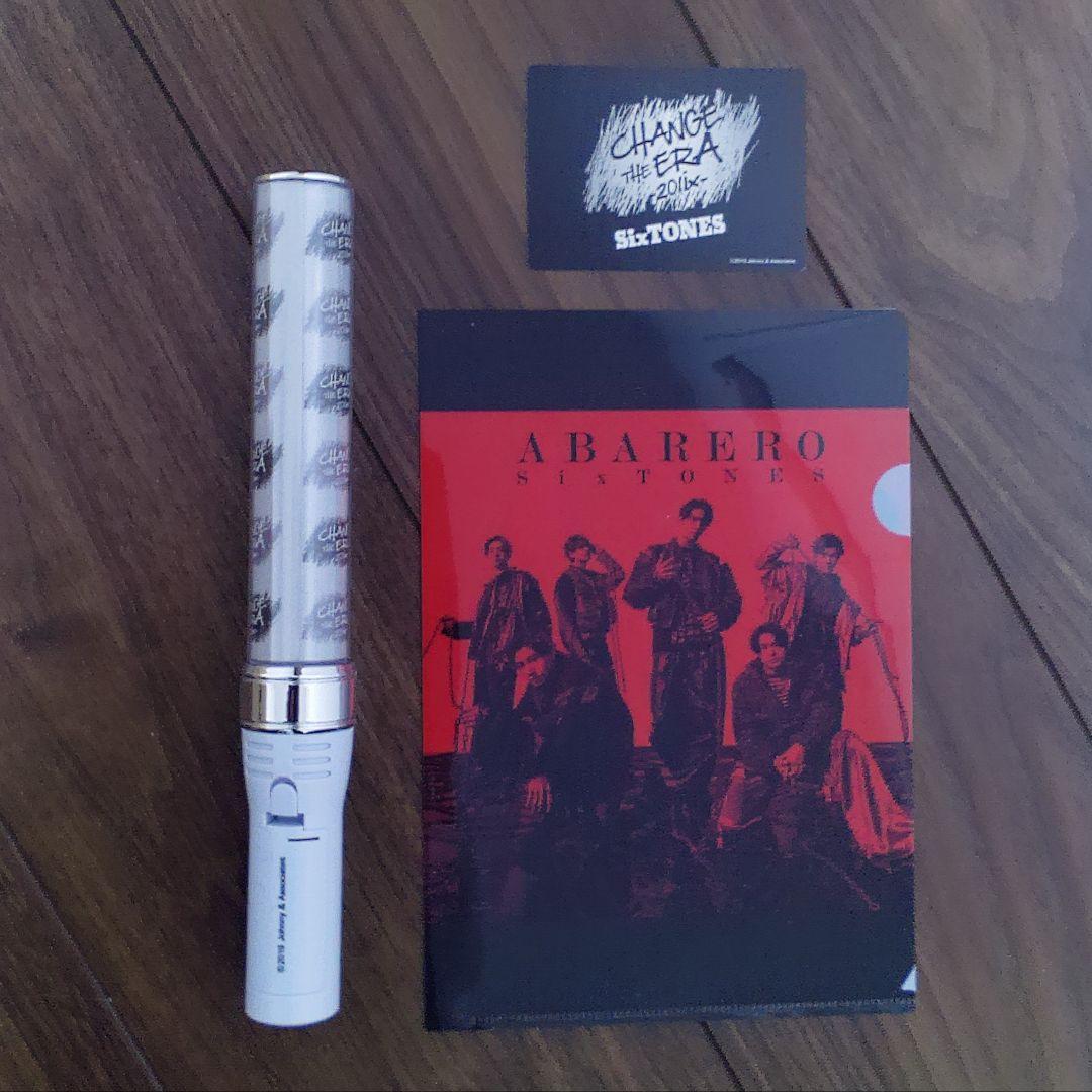 正規品　チェンエラペンライト　SixTONES