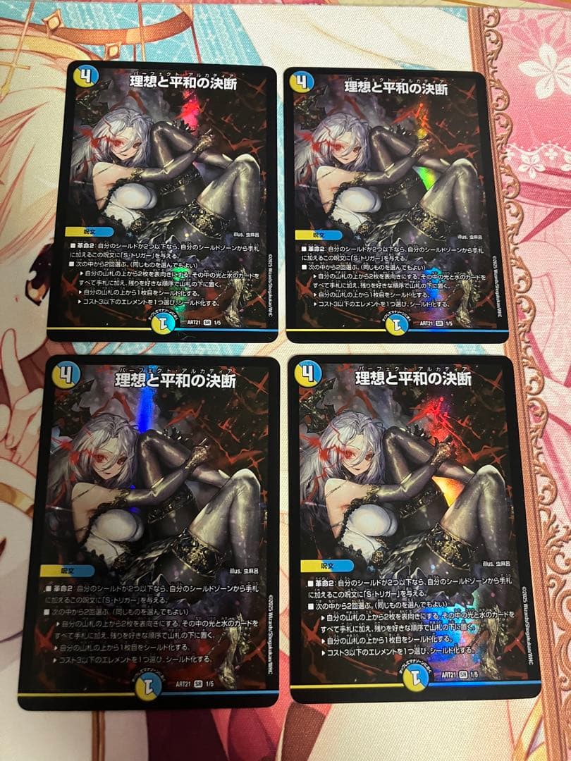 デュエルマスターズ　理想と平和の決断　パーフェクト・アルカディア　神アート