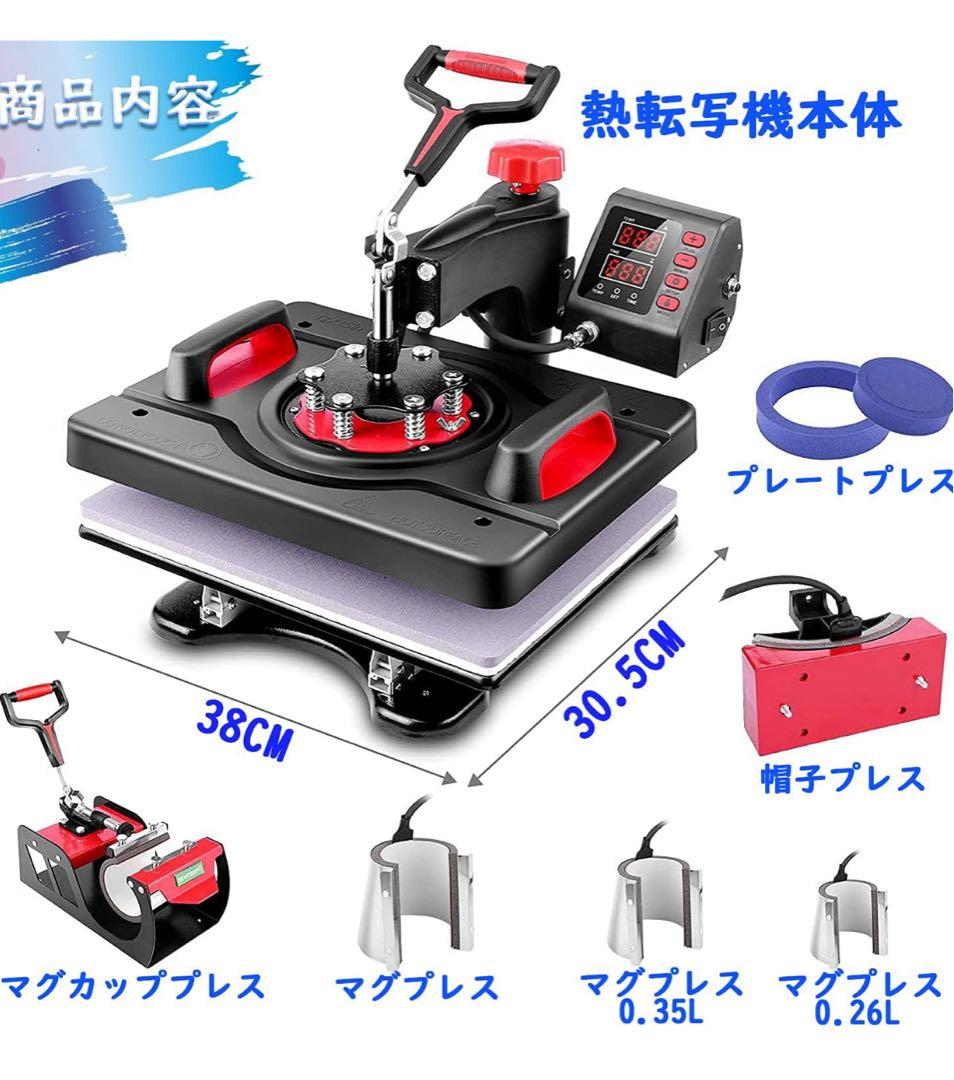 ヒートプレスマシンコンボ 「8in1熱転写プレス スイングアウェイ デジタル昇華