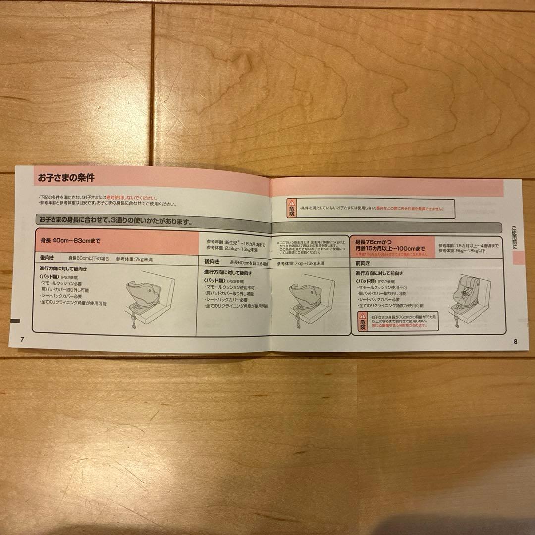 Aprica チャイルドシート　クルリラ　プラス　ライト　水色