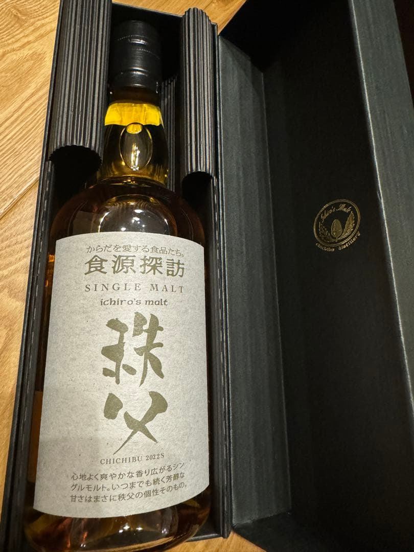 イチローズモルト　食源探訪　秩父
