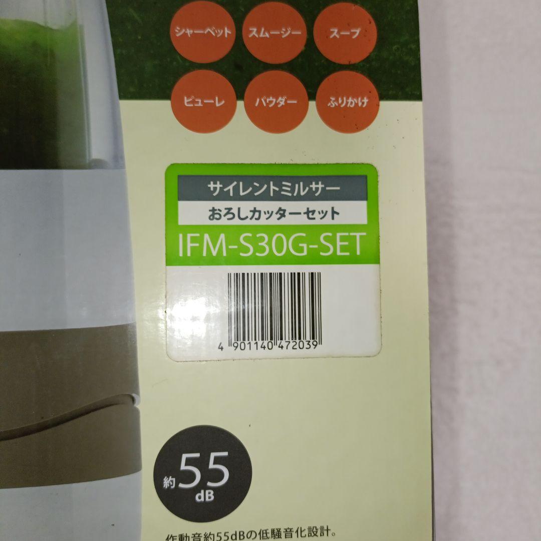 【新品未使用】Iwatani イワタニ サイレントミルサー IFM-S30G